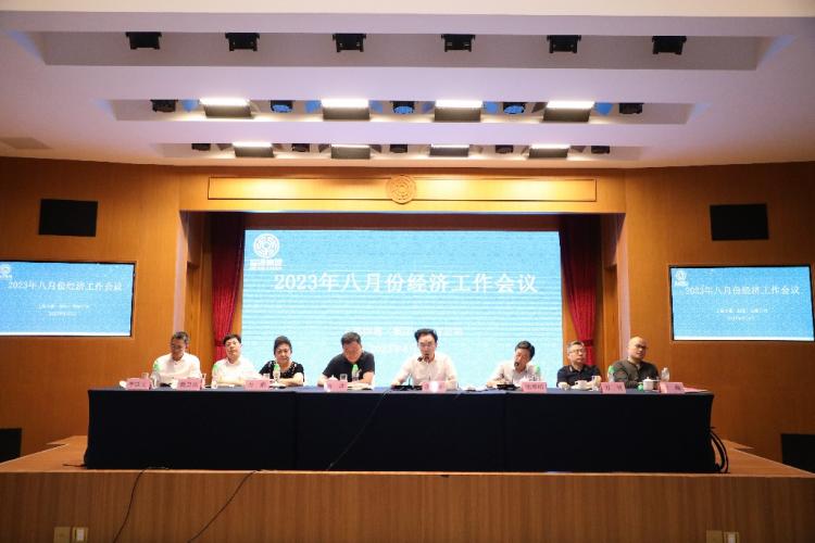 八月份自強(qiáng)不息 著力奮進(jìn) 做到三個(gè)“不” 集團(tuán)召開(kāi)八月份經(jīng)濟(jì)工作例會(huì)